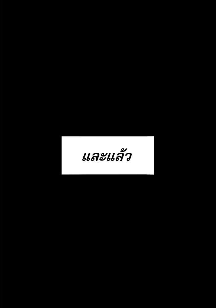 เด็กใหม่สายฟาด - หน้า 136