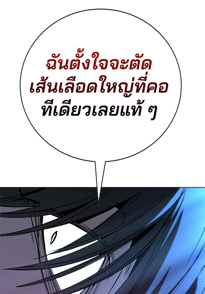 เด็กใหม่สายฟาด - หน้า 39