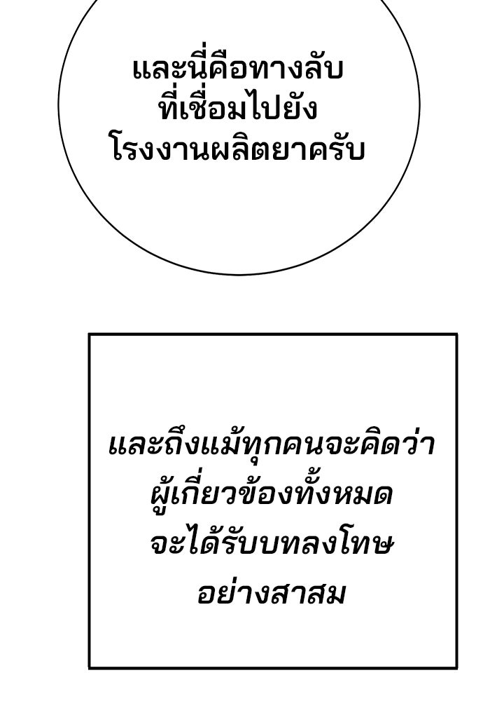 เด็กใหม่สายฟาด - หน้า 32