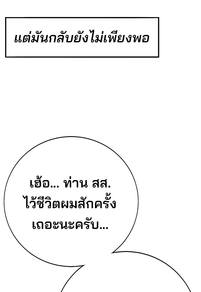 เด็กใหม่สายฟาด - หน้า 33