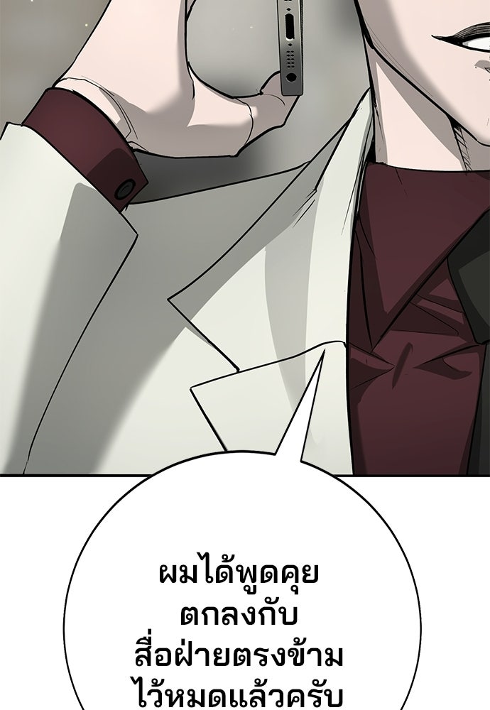 เด็กใหม่สายฟาด - หน้า 39