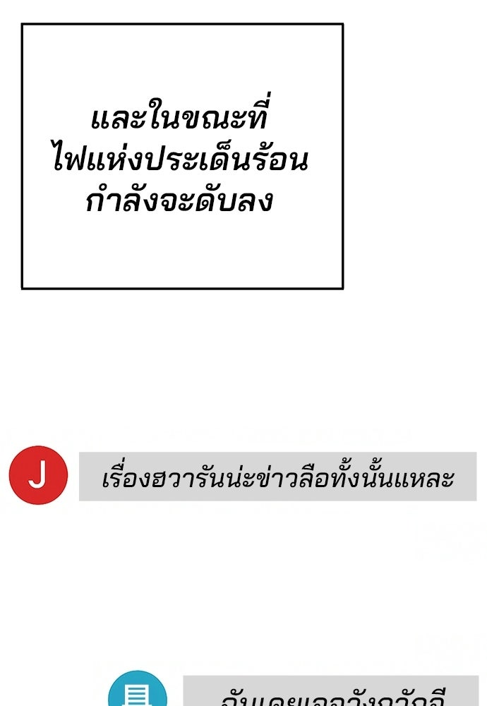 เด็กใหม่สายฟาด - หน้า 41