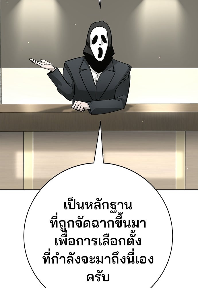 เด็กใหม่สายฟาด - หน้า 44