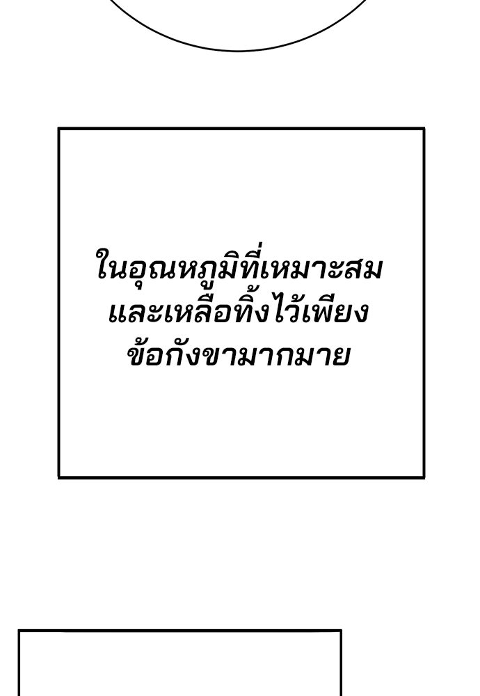 เด็กใหม่สายฟาด - หน้า 45