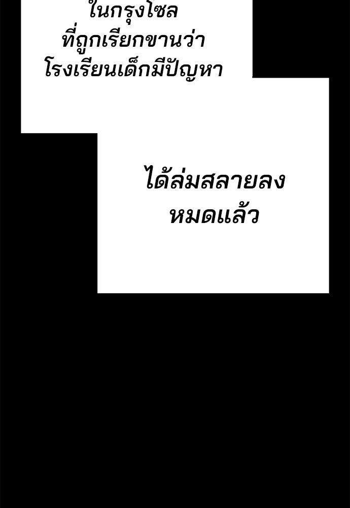 เด็กใหม่สายฟาด - หน้า 5