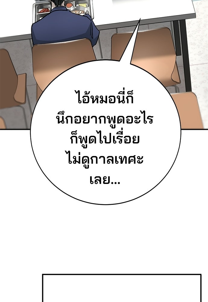 เด็กใหม่สายฟาด - หน้า 71