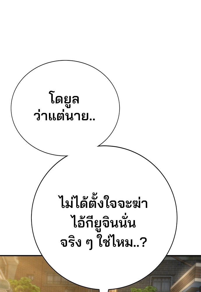 เด็กใหม่สายฟาด - หน้า 73