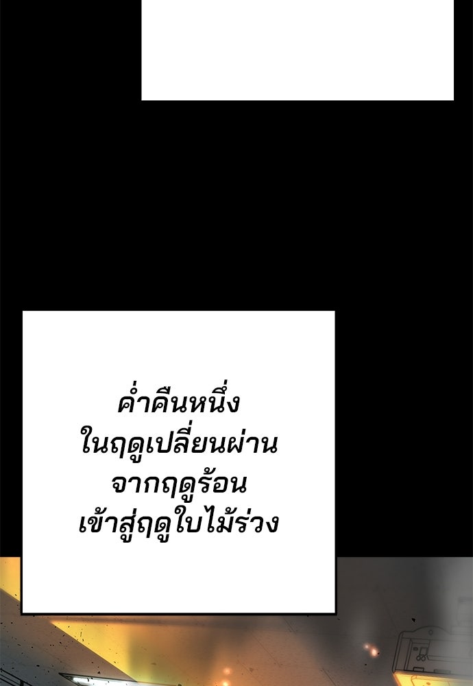 เด็กใหม่สายฟาด - หน้า 8