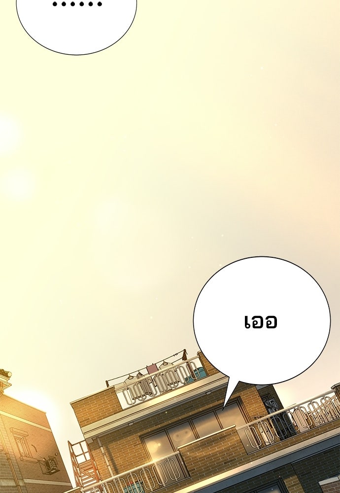 เด็กใหม่สายฟาด - หน้า 83