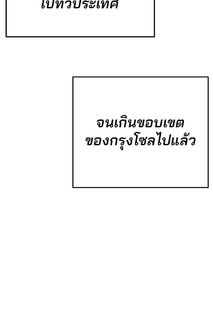 เด็กใหม่สายฟาด - หน้า 89