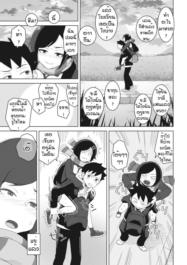 แบบนี้ก็ของขึ้นได้ [Hagger] Futari no aida no shiroi moya - หน้า 3