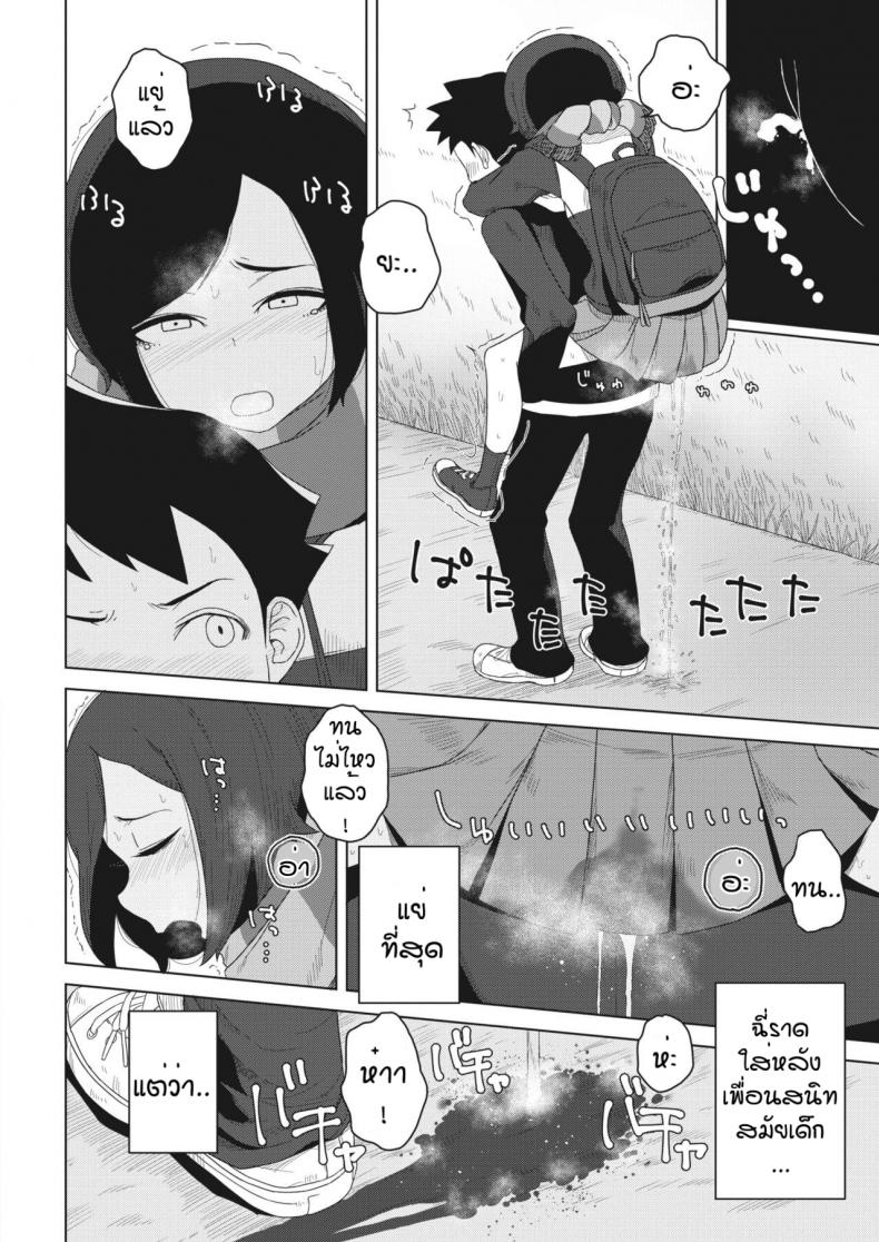 แบบนี้ก็ของขึ้นได้ [Hagger] Futari no aida no shiroi moya - หน้า 4