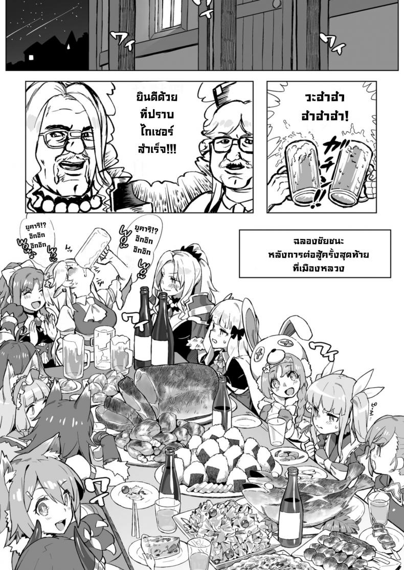 เชื่อมสายสัมพันธ์รัก [Dai-kotetsu Dan (92M)] Musunde Hiraite Yui to Peko (Princess Connect! ReDive) - หน้า 2