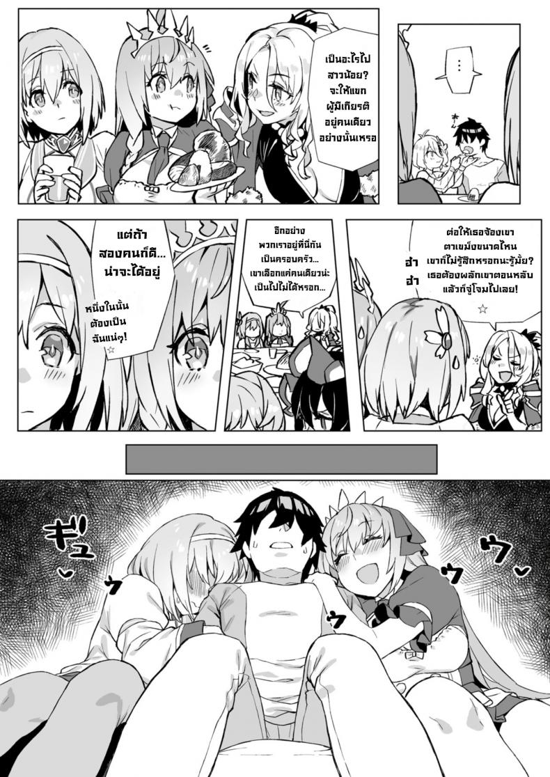 เชื่อมสายสัมพันธ์รัก [Dai-kotetsu Dan (92M)] Musunde Hiraite Yui to Peko (Princess Connect! ReDive) - หน้า 3