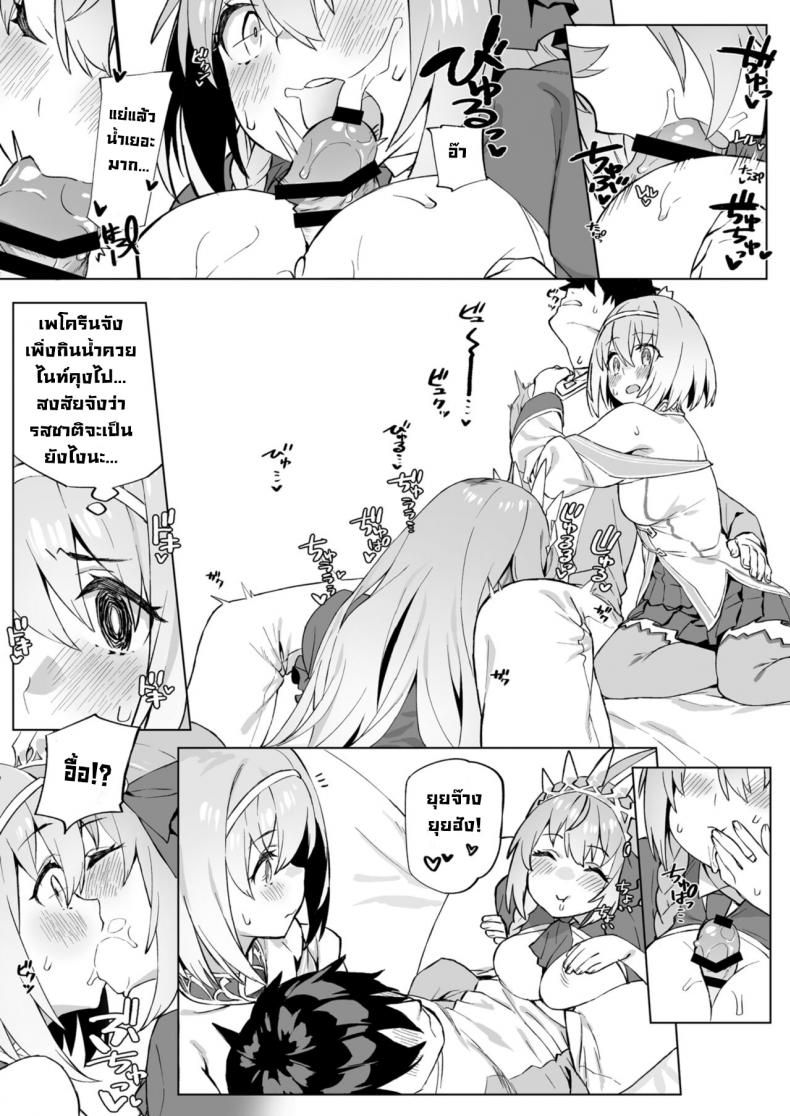 เชื่อมสายสัมพันธ์รัก [Dai-kotetsu Dan (92M)] Musunde Hiraite Yui to Peko (Princess Connect! ReDive) - หน้า 7