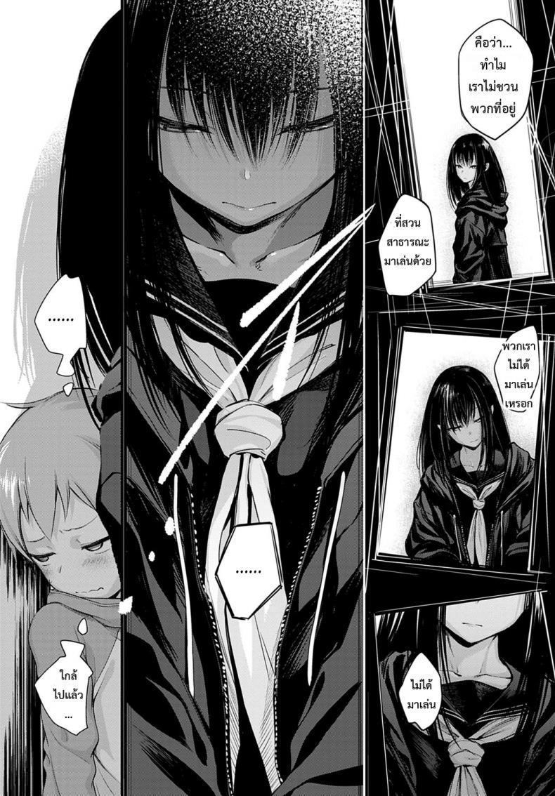 [Haguruma] Hatsukoi - หน้า 3