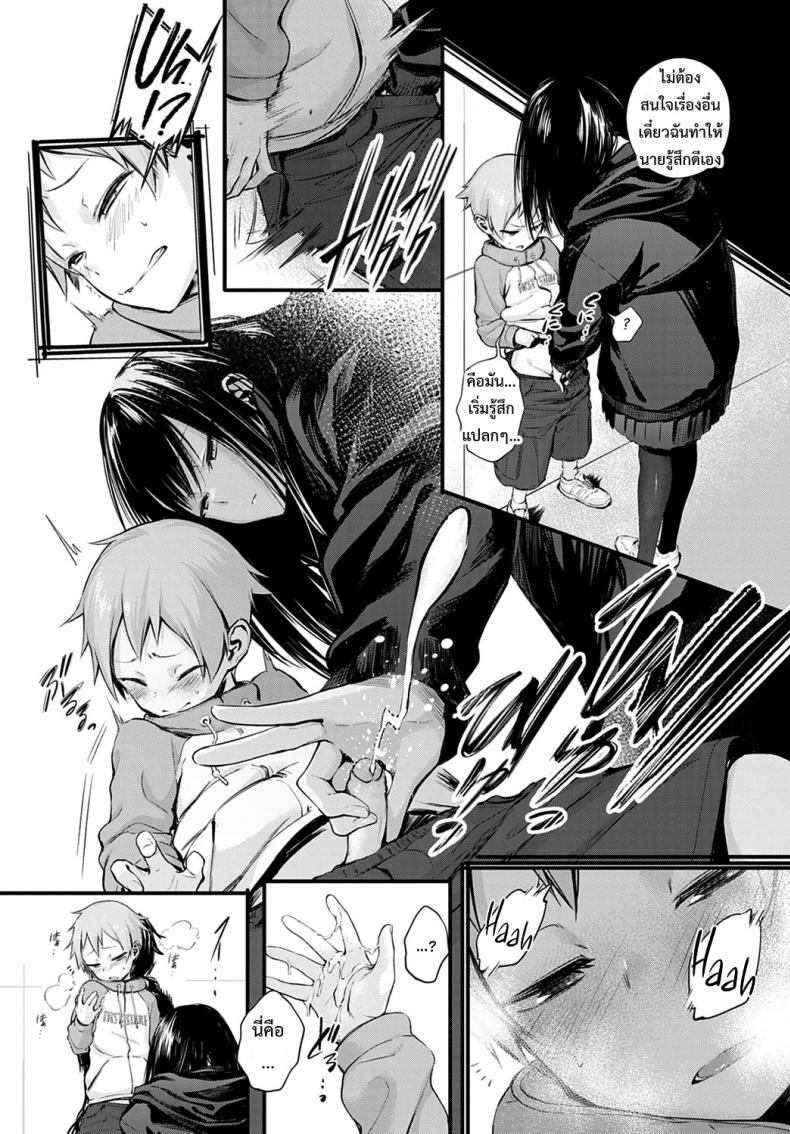 [Haguruma] Hatsukoi - หน้า 5