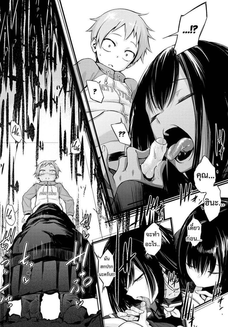[Haguruma] Hatsukoi - หน้า 6