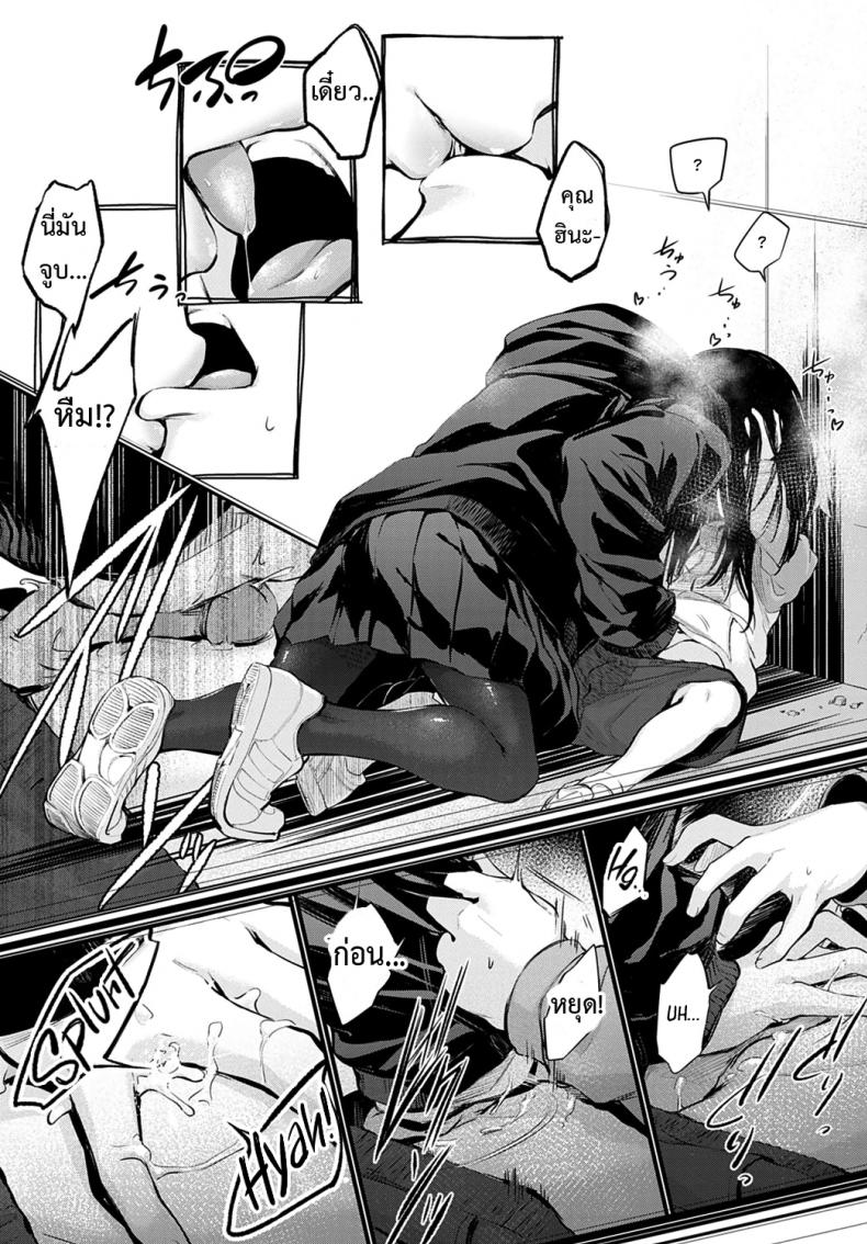 [Haguruma] Hatsukoi - หน้า 9