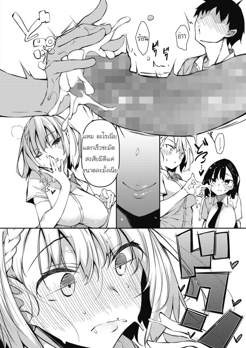 [Fukuyama Naoto] Succubutic (COMIC HOTMILK 2020-12) - หน้า 10