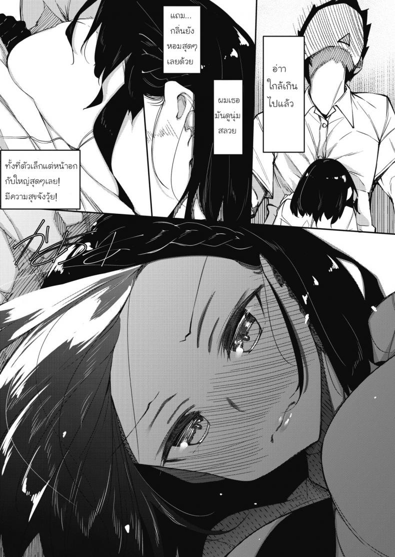[Fukuyama Naoto] Succubutic (COMIC HOTMILK 2020-12) - หน้า 3