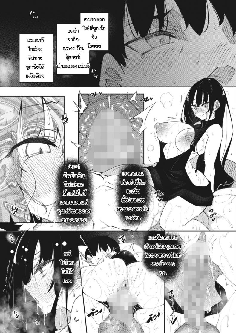 [Fukuyama Naoto] Succubutic (COMIC HOTMILK 2020-12) - หน้า 11