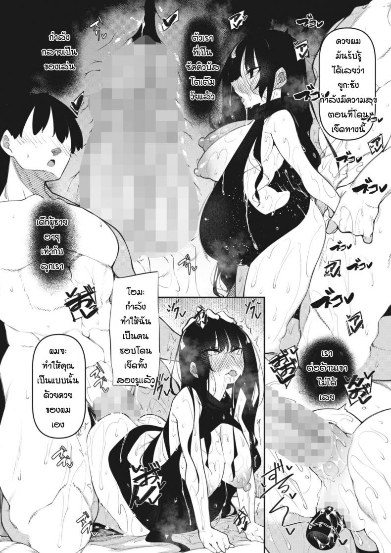 [Fukuyama Naoto] Succubutic (COMIC HOTMILK 2020-12) - หน้า 28
