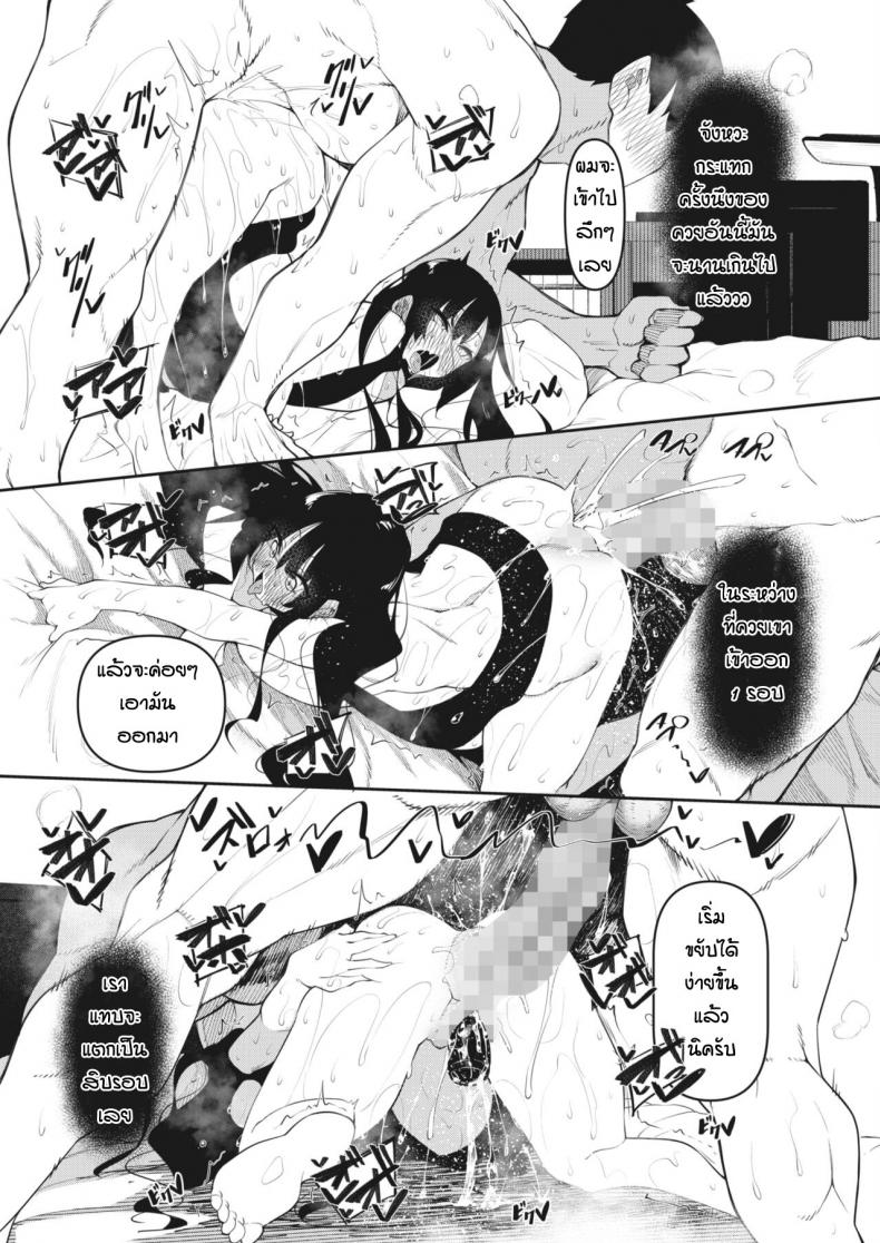 [Fukuyama Naoto] Succubutic (COMIC HOTMILK 2020-12) - หน้า 29
