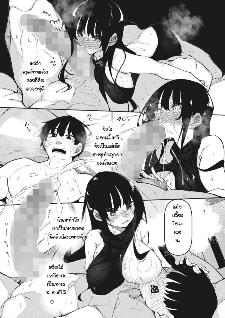 [Fukuyama Naoto] Succubutic (COMIC HOTMILK 2020-12) - หน้า 5