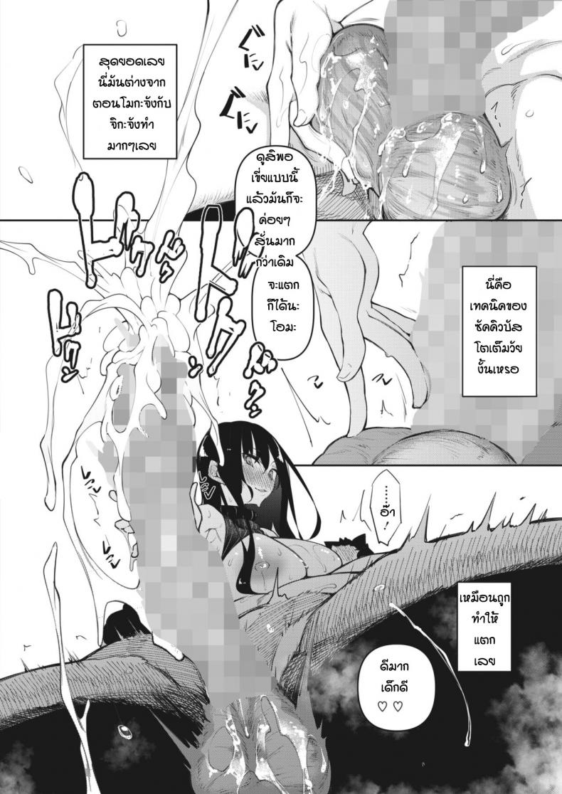[Fukuyama Naoto] Succubutic (COMIC HOTMILK 2020-12) - หน้า 6