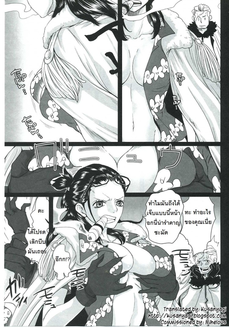 สโมคเกอร์ สลับร่างกับ ทาชิงิ (C83) [Queen of Vanilla (Tigusa Suzume)] Exchange (One Piece) - หน้า 2