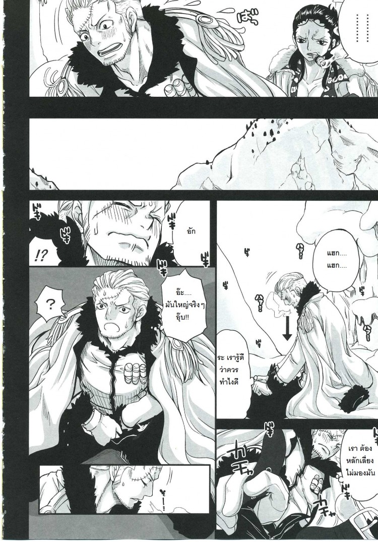 สโมคเกอร์ สลับร่างกับ ทาชิงิ (C83) [Queen of Vanilla (Tigusa Suzume)] Exchange (One Piece) - หน้า 5