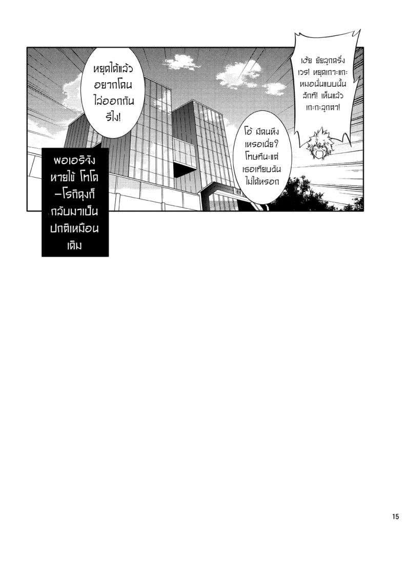 เรื่องวุ่นๆของเจ้าสาวกับเพื่อนสมัยเด็กของผม [OMEGA 2-D (Hibino Tomoki, Shima Seiryuu)] Boku no Iinazuke to Osananajimi ga Shuraba Sugiru Ver.5+5.5+COSPLAY - หน้า 14