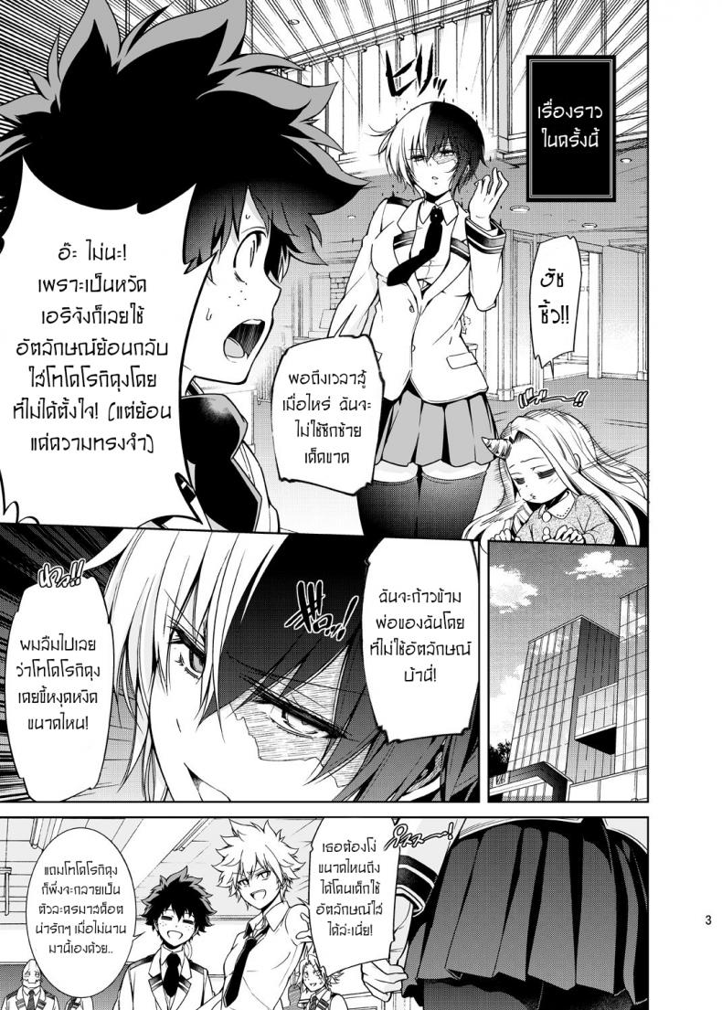 เรื่องวุ่นๆของเจ้าสาวกับเพื่อนสมัยเด็กของผม [OMEGA 2-D (Hibino Tomoki, Shima Seiryuu)] Boku no Iinazuke to Osananajimi ga Shuraba Sugiru Ver.5+5.5+COSPLAY - หน้า 2