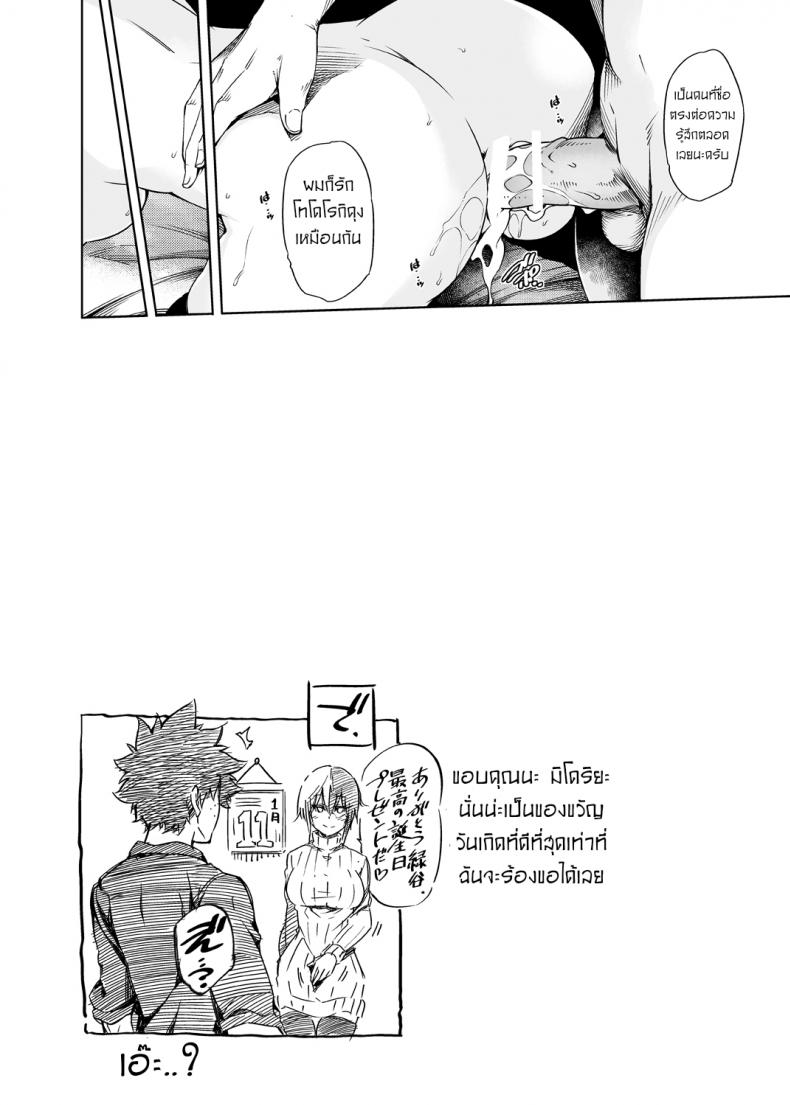 เรื่องวุ่นๆของเจ้าสาวกับเพื่อนสมัยเด็กของผม [OMEGA 2-D (Hibino Tomoki, Shima Seiryuu)] Boku no Iinazuke to Osananajimi ga Shuraba Sugiru Ver.5+5.5+COSPLAY - หน้า 25