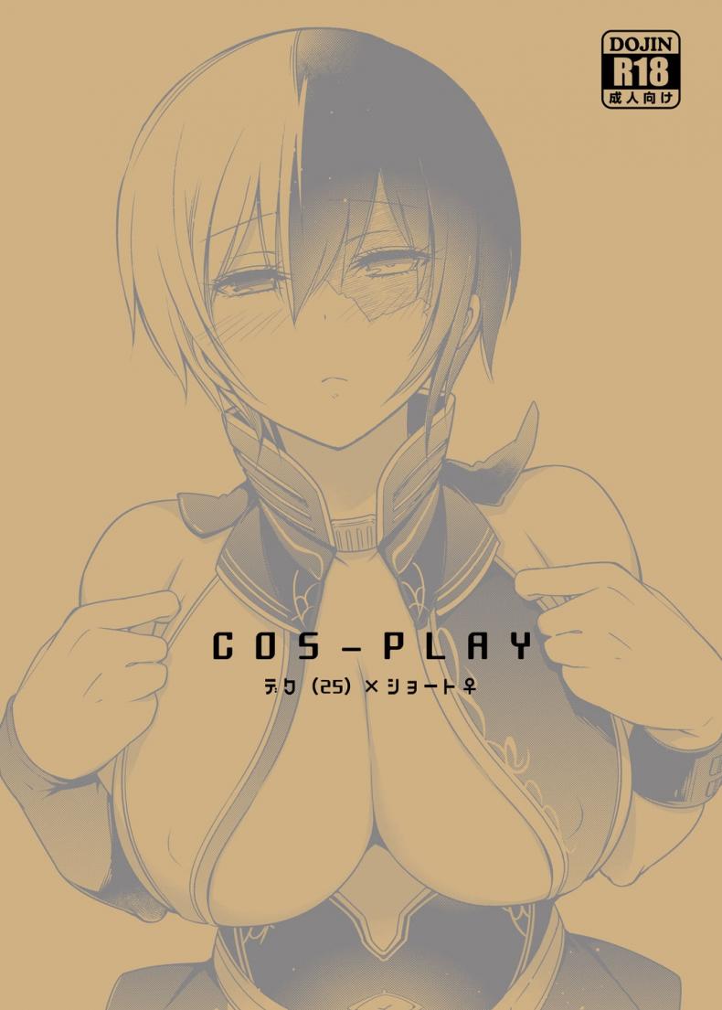 เรื่องวุ่นๆของเจ้าสาวกับเพื่อนสมัยเด็กของผม [OMEGA 2-D (Hibino Tomoki, Shima Seiryuu)] Boku no Iinazuke to Osananajimi ga Shuraba Sugiru Ver.5+5.5+COSPLAY - หน้า 26