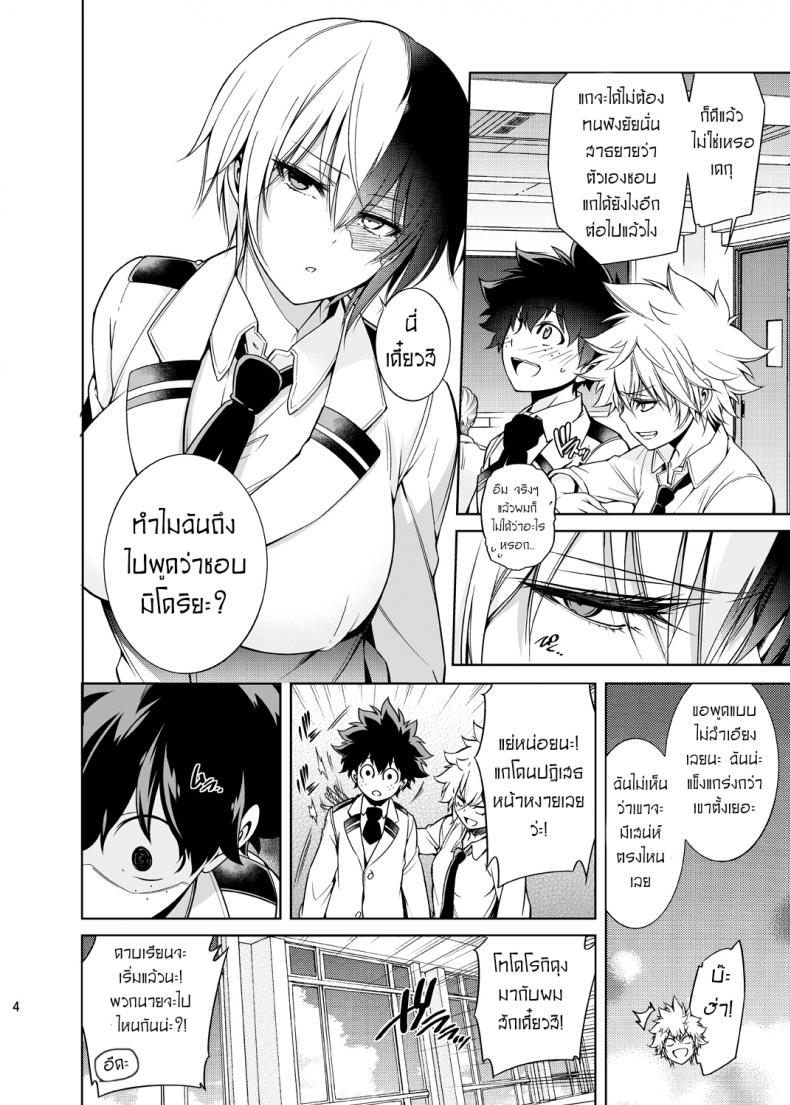 เรื่องวุ่นๆของเจ้าสาวกับเพื่อนสมัยเด็กของผม [OMEGA 2-D (Hibino Tomoki, Shima Seiryuu)] Boku no Iinazuke to Osananajimi ga Shuraba Sugiru Ver.5+5.5+COSPLAY - หน้า 3