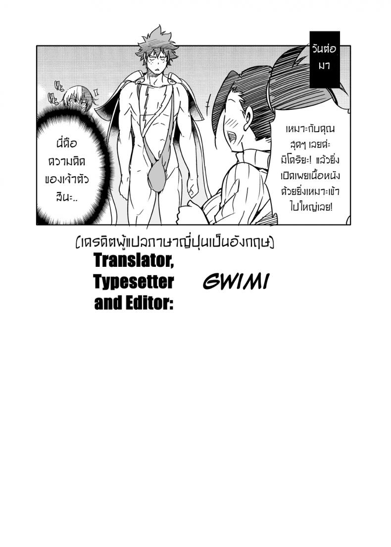 เรื่องวุ่นๆของเจ้าสาวกับเพื่อนสมัยเด็กของผม [OMEGA 2-D (Hibino Tomoki, Shima Seiryuu)] Boku no Iinazuke to Osananajimi ga Shuraba Sugiru Ver.5+5.5+COSPLAY - หน้า 31