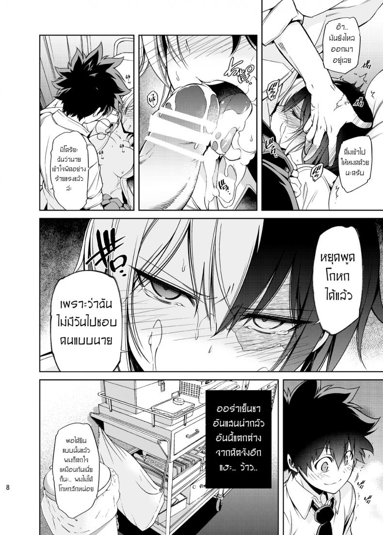 เรื่องวุ่นๆของเจ้าสาวกับเพื่อนสมัยเด็กของผม [OMEGA 2-D (Hibino Tomoki, Shima Seiryuu)] Boku no Iinazuke to Osananajimi ga Shuraba Sugiru Ver.5+5.5+COSPLAY - หน้า 7