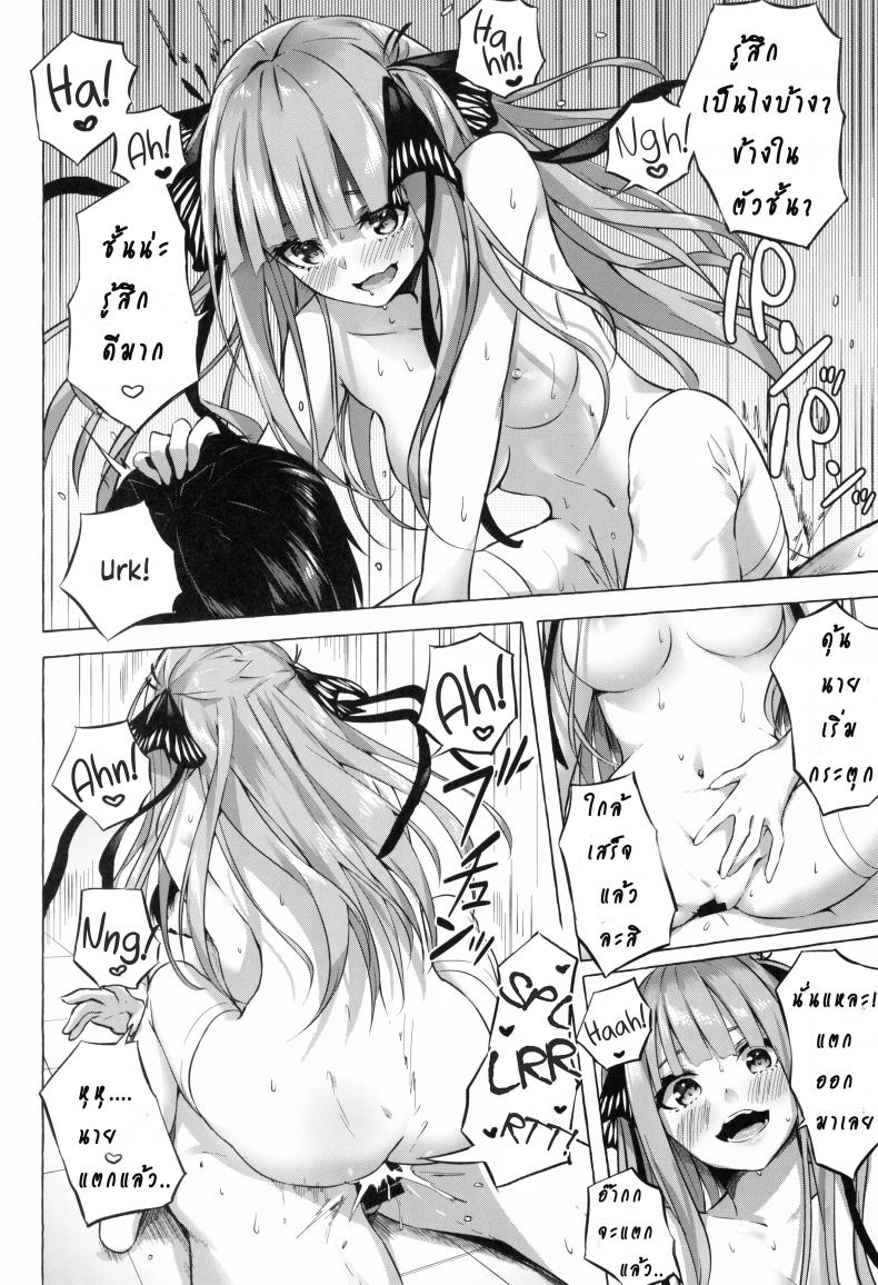 รักวุ่นวายยัยสาว 5 แฝด (C96) [Sawaraya Shoten (Sahara Gensei)] Gotoubun no Sorayume A Five-Part Fantasy (Gotoubun no Hanayome) - หน้า 28