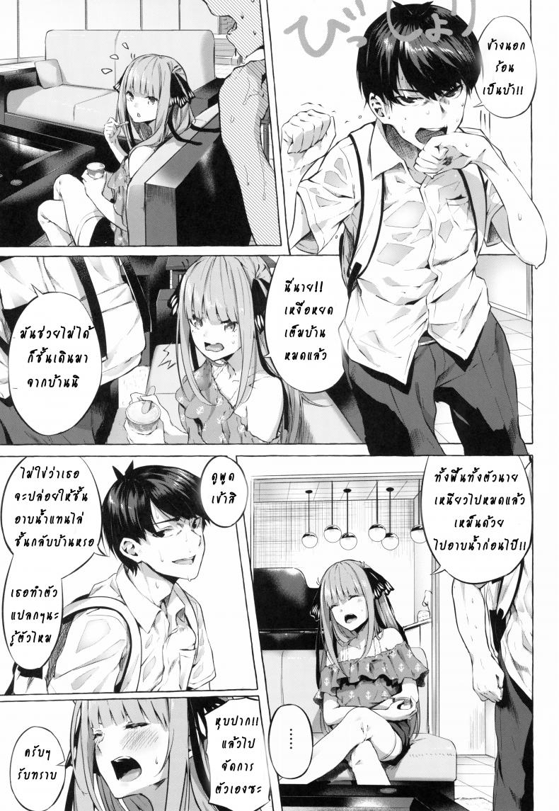 รักวุ่นวายยัยสาว 5 แฝด (C96) [Sawaraya Shoten (Sahara Gensei)] Gotoubun no Sorayume A Five-Part Fantasy (Gotoubun no Hanayome) - หน้า 3