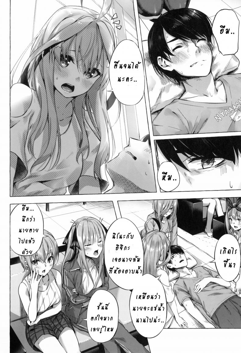 รักวุ่นวายยัยสาว 5 แฝด (C96) [Sawaraya Shoten (Sahara Gensei)] Gotoubun no Sorayume A Five-Part Fantasy (Gotoubun no Hanayome) - หน้า 34