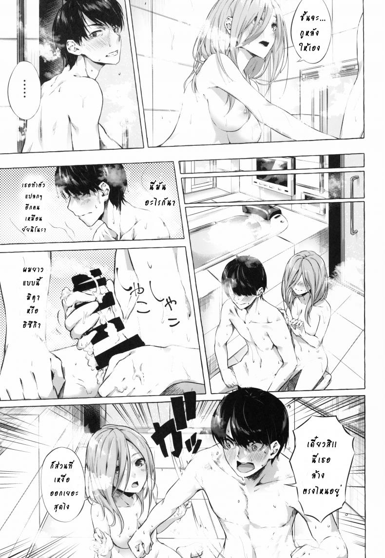 รักวุ่นวายยัยสาว 5 แฝด (C96) [Sawaraya Shoten (Sahara Gensei)] Gotoubun no Sorayume A Five-Part Fantasy (Gotoubun no Hanayome) - หน้า 5