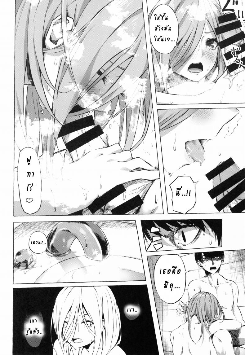 รักวุ่นวายยัยสาว 5 แฝด (C96) [Sawaraya Shoten (Sahara Gensei)] Gotoubun no Sorayume A Five-Part Fantasy (Gotoubun no Hanayome) - หน้า 6