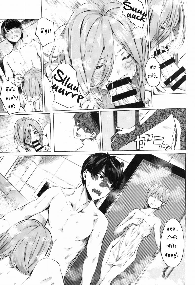 รักวุ่นวายยัยสาว 5 แฝด (C96) [Sawaraya Shoten (Sahara Gensei)] Gotoubun no Sorayume A Five-Part Fantasy (Gotoubun no Hanayome) - หน้า 7