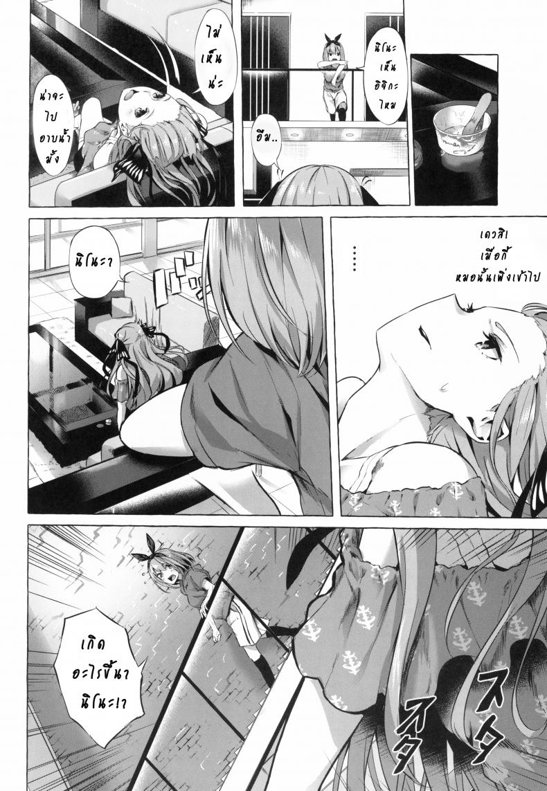 รักวุ่นวายยัยสาว 5 แฝด (C96) [Sawaraya Shoten (Sahara Gensei)] Gotoubun no Sorayume A Five-Part Fantasy (Gotoubun no Hanayome) - หน้า 8