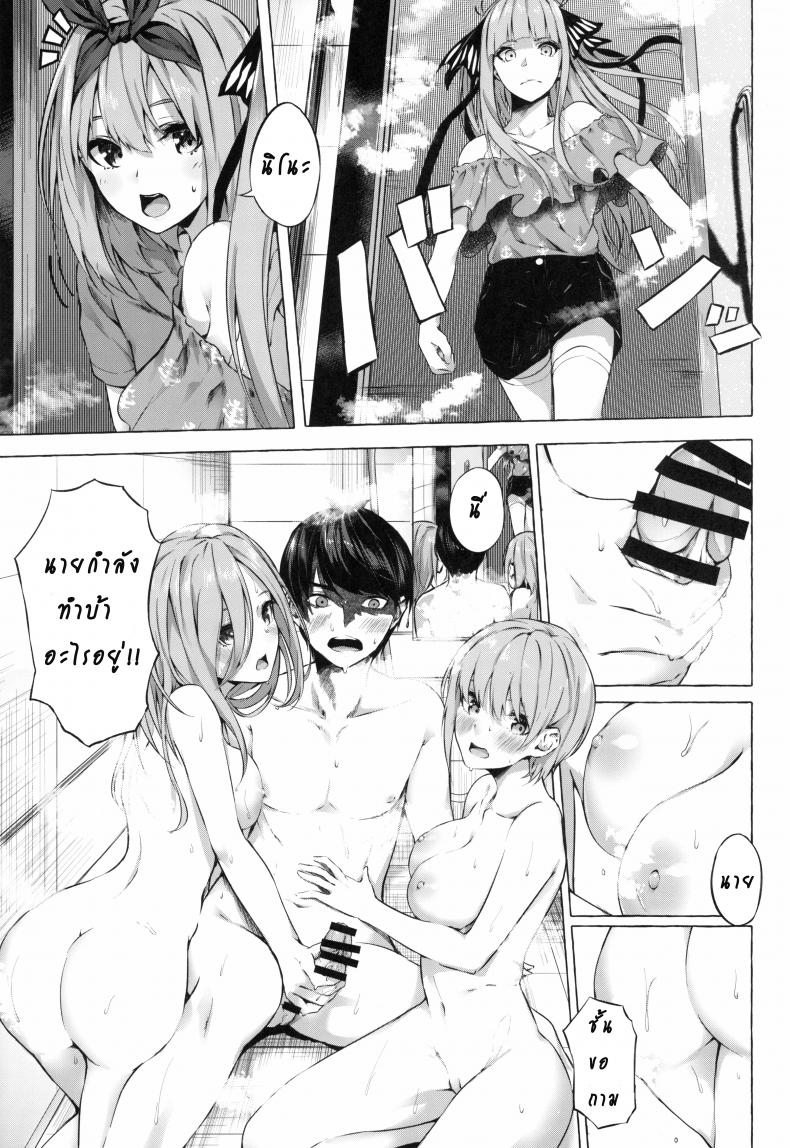 รักวุ่นวายยัยสาว 5 แฝด (C96) [Sawaraya Shoten (Sahara Gensei)] Gotoubun no Sorayume A Five-Part Fantasy (Gotoubun no Hanayome) - หน้า 9