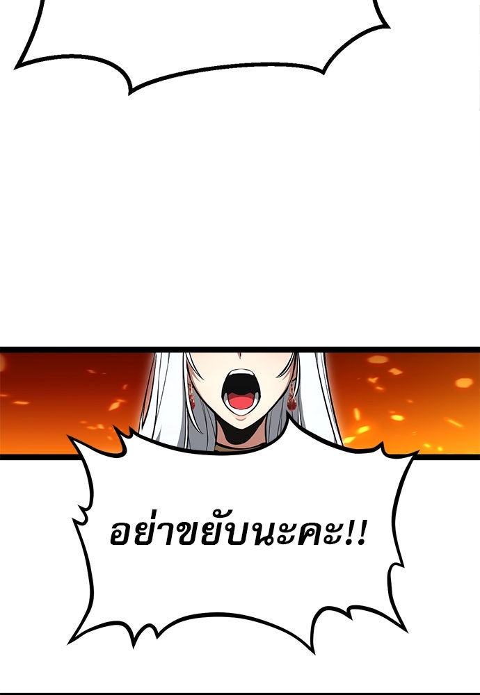 ก็อบลินเลเวล 999 - หน้า 116