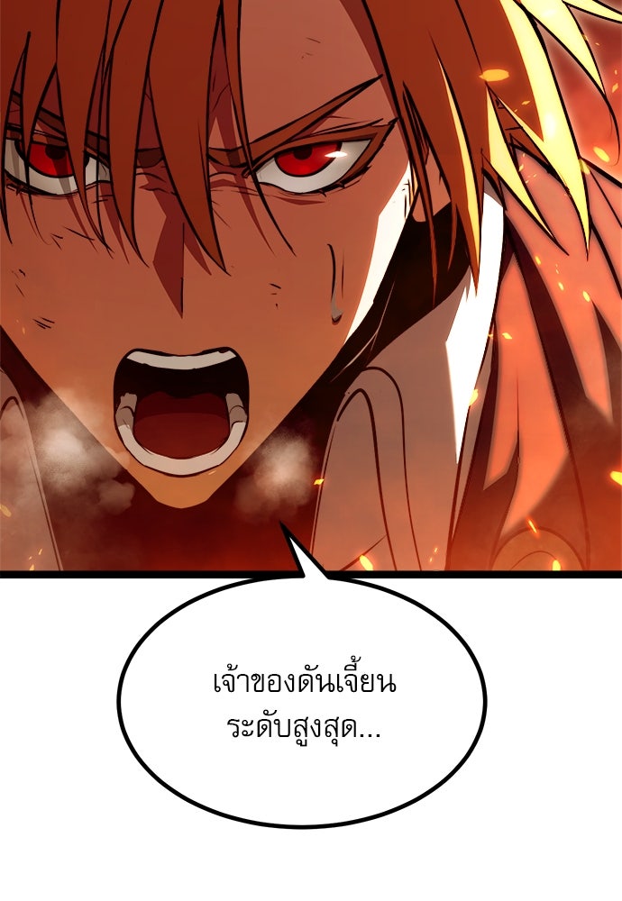 ก็อบลินเลเวล 999 - หน้า 3