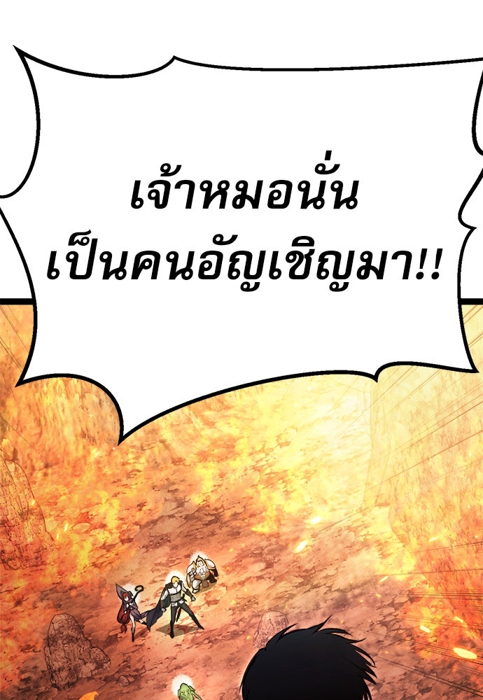 ก็อบลินเลเวล 999 - หน้า 39
